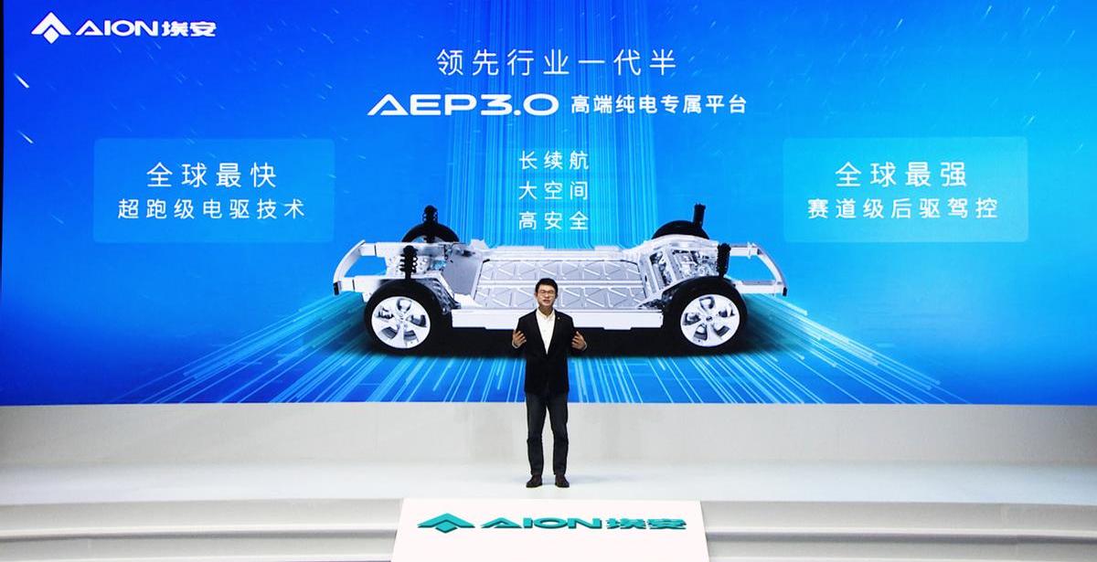 埃安,特斯拉,广汽集团,Model 3