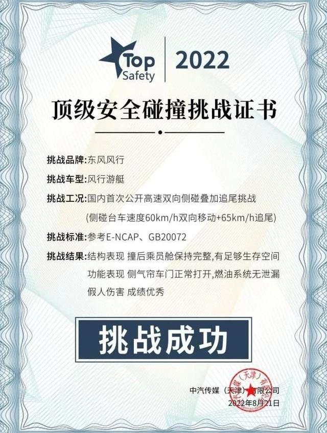 风行游艇,东风风行,东风,别克,别克GL8