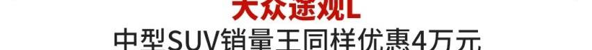 红旗,昂科威,红旗HS5,途观L,传祺GS8