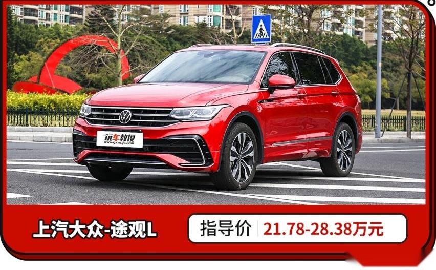 红旗,昂科威,红旗HS5,途观L,传祺GS8