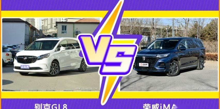 别克,别克GL8,荣威,荣威iMAX8,DS
