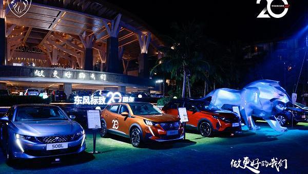 东风,标致,雪铁龙,凡尔赛C5 X,东风富康