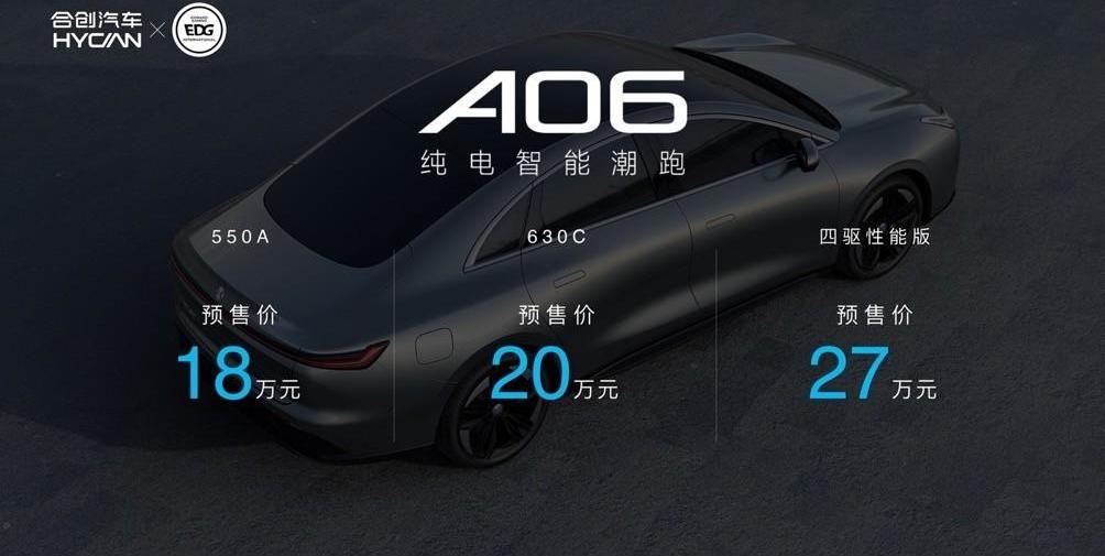 合创,合创A06,理念