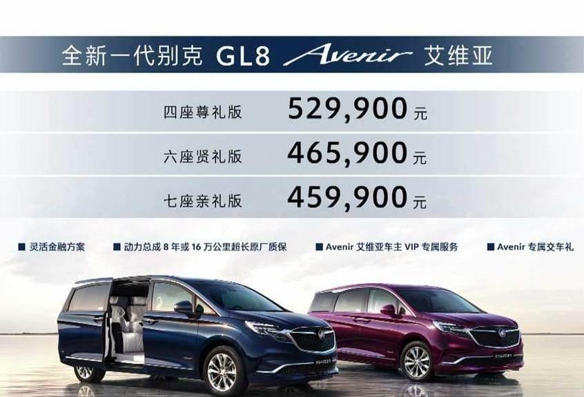 别克,远程,世纪,别克GL8,皇冠