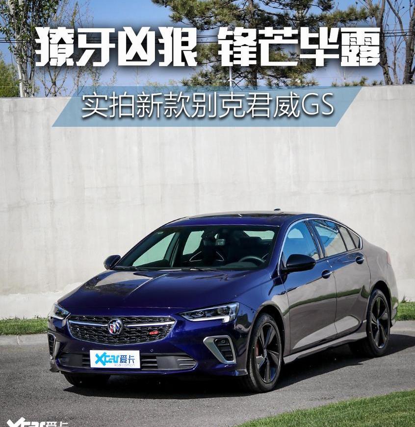 君威,别克,世纪,威朗,发现
