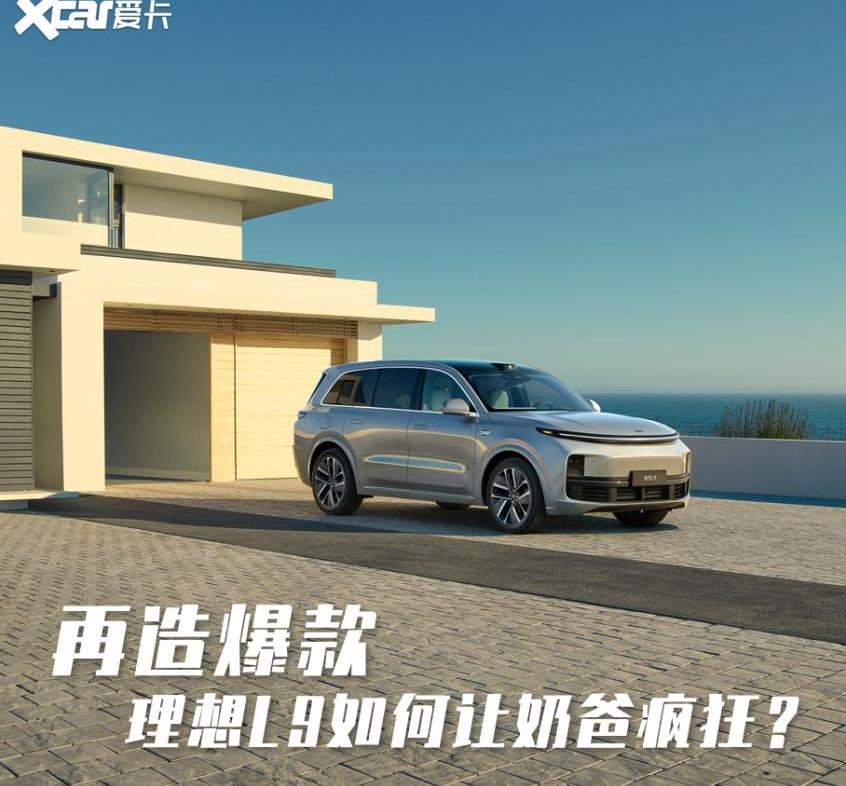 理想L9,理想汽车,理想ONE,库里南,别克