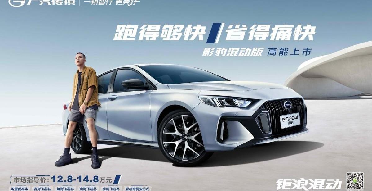 影豹,GMC,广汽传祺,仰望