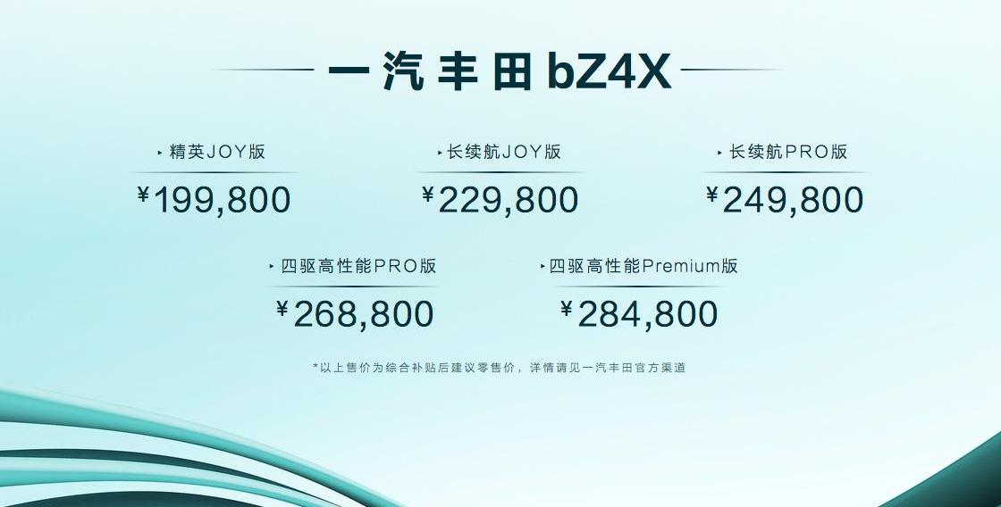 丰田,一汽,型格,理念