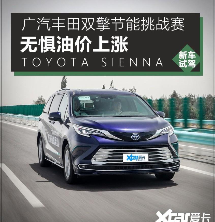 赛那,丰田,雷凌,威兰达,汉兰达