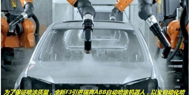 比亚迪