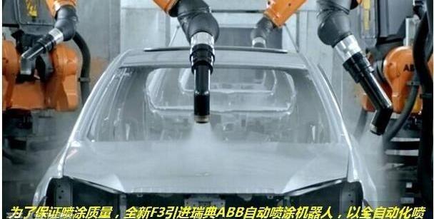 比亚迪