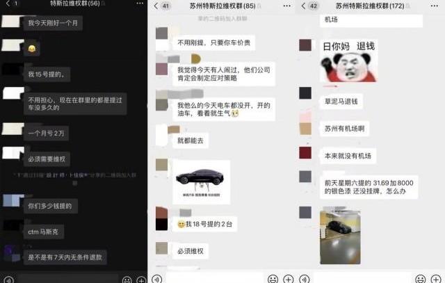 特斯拉,Model 3,Model Y