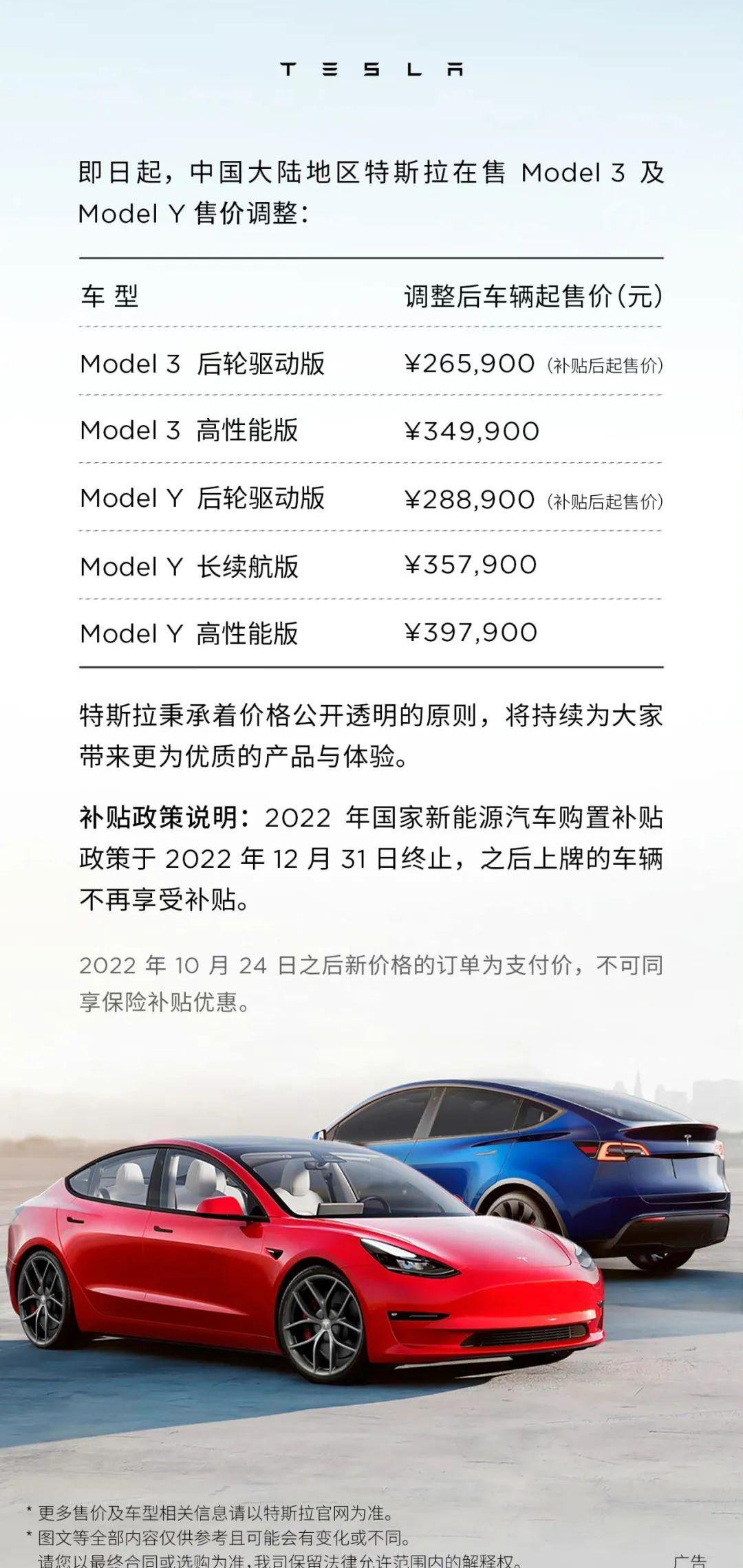 特斯拉,比亚迪,Model 3,Model Y,北京