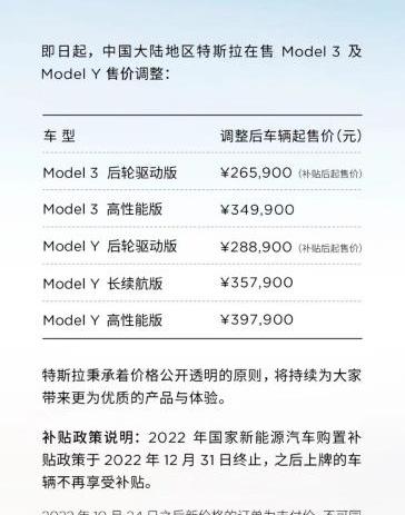 特斯拉,Model Y,Model 3