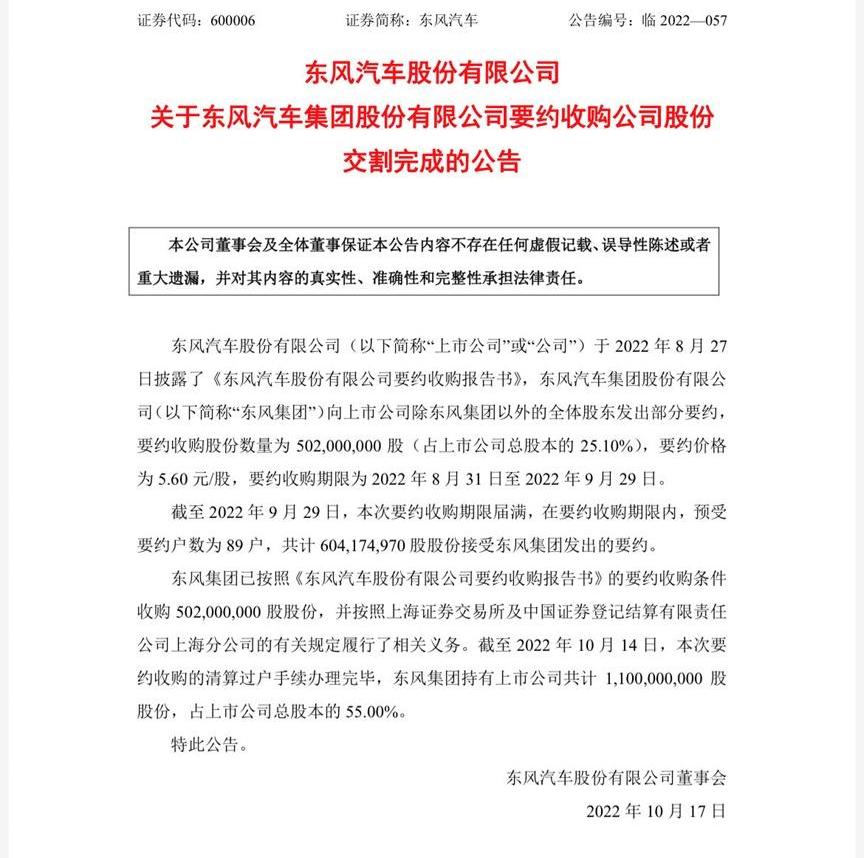 东风,岚图汽车,埃安,极氪,蔚来