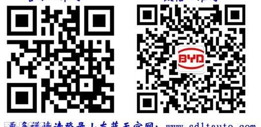 比亚迪