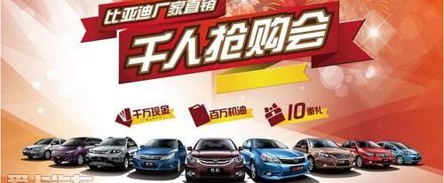 比亚迪
