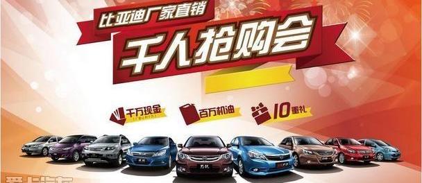 比亚迪