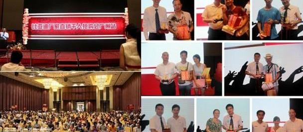 比亚迪