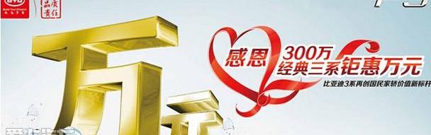 比亚迪,奔驰,世纪,长城,理念