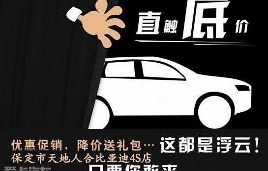 比亚迪,世纪,长城