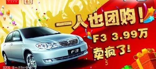 比亚迪