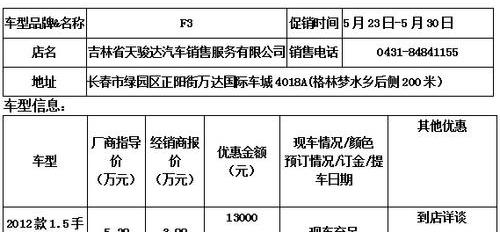 比亚迪
