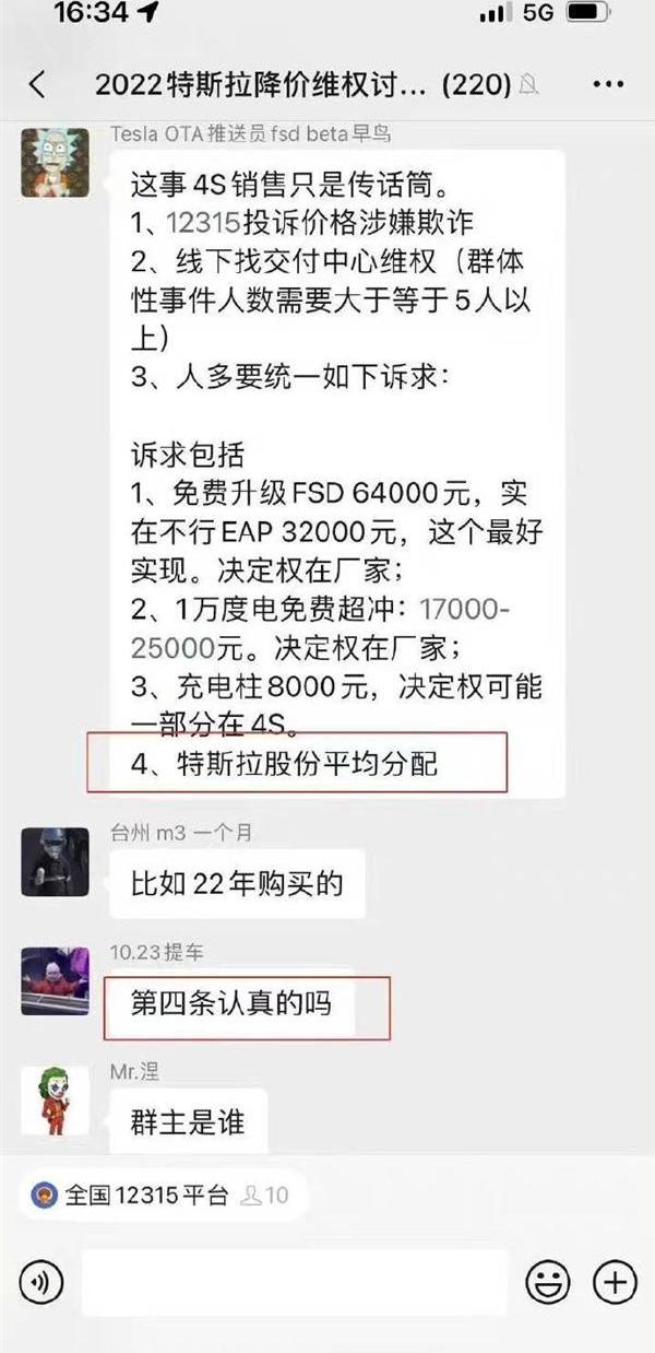 特斯拉,Model 3,Model Y