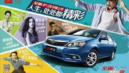 比亚迪,好运