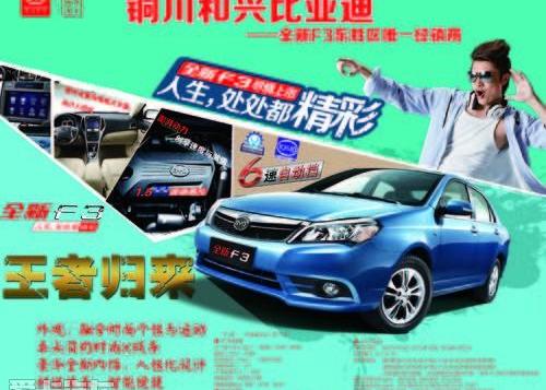 比亚迪