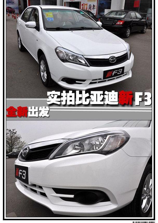 比亚迪