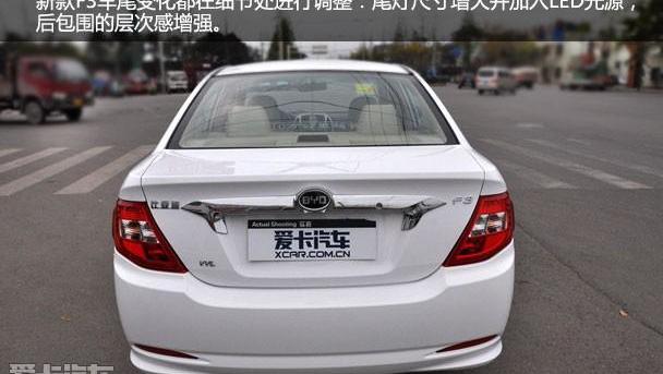 比亚迪
