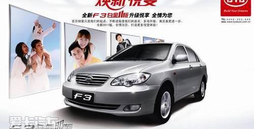 比亚迪,汉,奔驰,理念