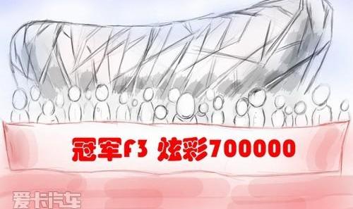 比亚迪,凯越,朗逸,理念,悦动