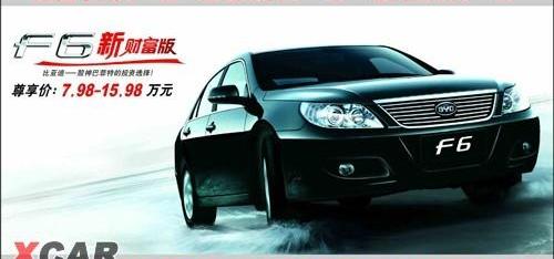 捷达,比亚迪,三菱,大众,帕萨特