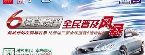 比亚迪,奥迪,奔驰,宝马,大众