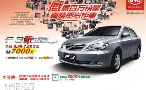 比亚迪,汉,朗逸,东风,理念