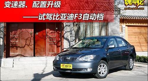 比亚迪,北京,现代