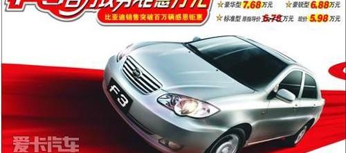 比亚迪,理念,朗逸,一汽