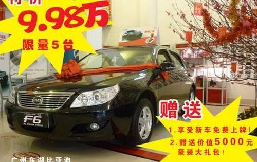 比亚迪,三菱,全顺