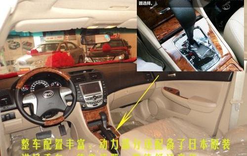 比亚迪,三菱,全顺