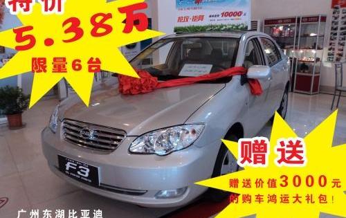 比亚迪,三菱,全顺