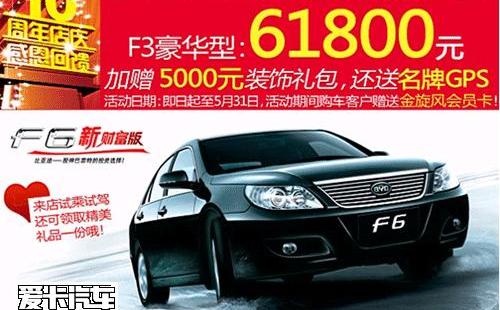 比亚迪,凯歌,理念