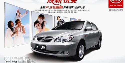 比亚迪,凯越,伊兰特,理念