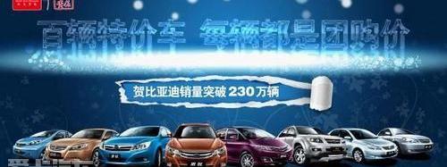 比亚迪,奥迪,奔驰,宝马,一汽