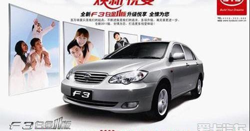 比亚迪,标致,大众,优越