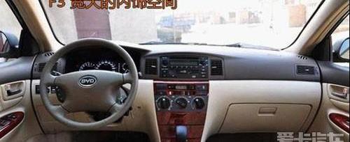 比亚迪,标致,大众,优越