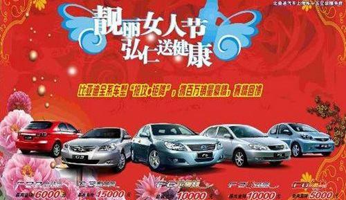 比亚迪,优越,理念