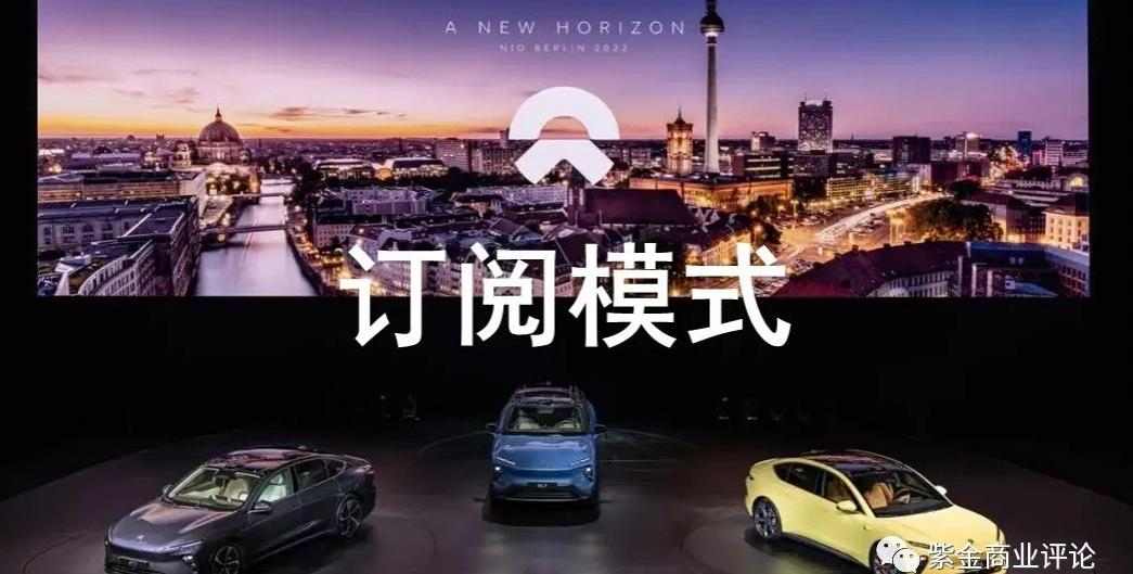 蔚来,特斯拉,宝马,北京,Model Y