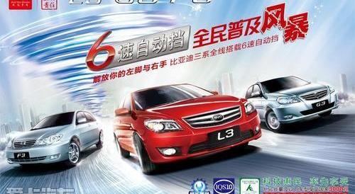 比亚迪,奥迪,奔驰,宝马